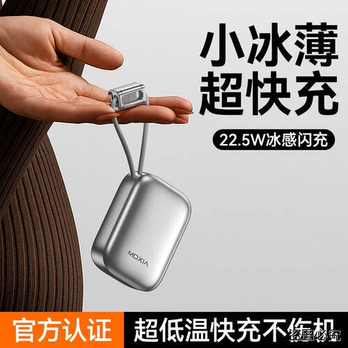 2026新款3c认证可上飞机充电宝大