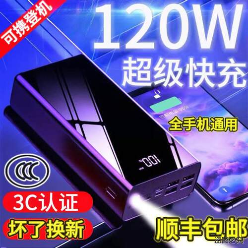 3C认证正品超级快充电宝1000000