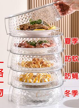 冰箱收纳盒【食品级材质】保温菜罩防虫防尘餐桌罩多功能果盘菜盘