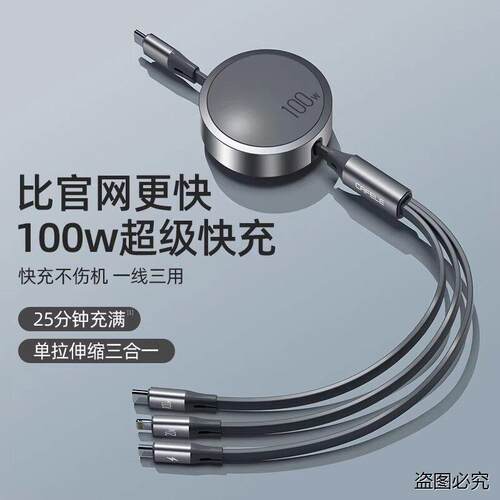 德国手机车载充电线器头宝三合一