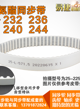 聚氨酯同步带232L 236L 240L 244L PU带 钢丝芯线可定制