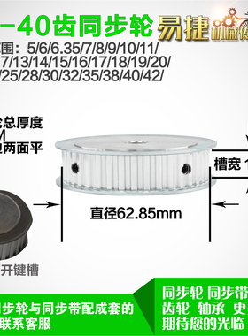 铝合金同步轮P-AF-T5-40齿 外径62.70 带宽W1 1mm 圆孔顶丝