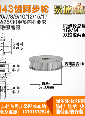 AF型 轴承孔铝同步轮 5M43齿  直径67.33 槽宽1 1 齿面惰轮涨紧轮