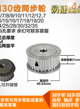 铝合金同步轮HTD5M30齿 AF型 直径46.64 带宽2 1mm圆孔带顶丝