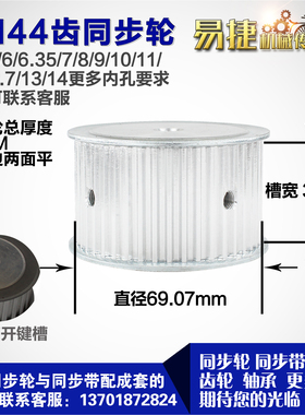 铝合金同步轮P-AF-S5M44齿 外径69.07 带宽3 6mm 圆孔顶丝