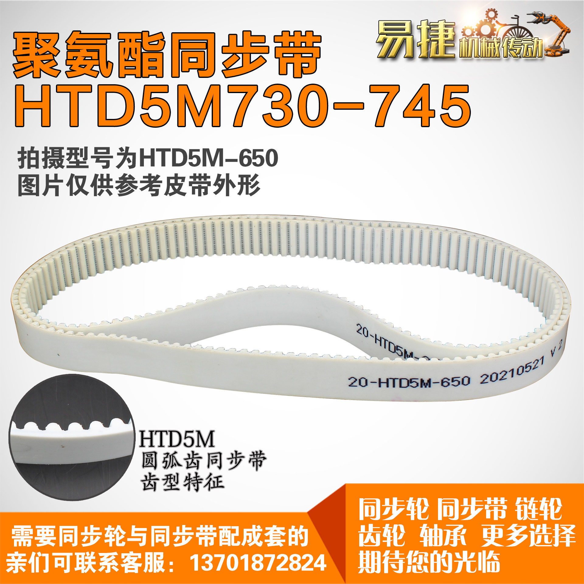 JINKE聚氨酯同步带钢丝