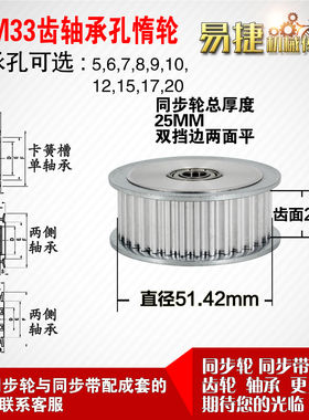 AF型 轴承孔铝同步轮S5M33齿  直径51.42 槽宽2 1 齿面惰轮涨紧轮