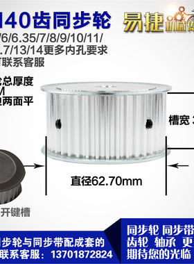 铝合金同步轮P-AF-S5M40齿 外径62.70 带宽3 1mm 圆孔顶丝