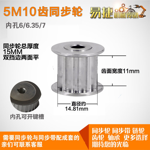 铝合金同步轮HTD5M10齿 AF型 直径14.81 带宽11/16/21圆孔带顶丝