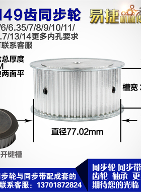 铝合金同步轮P-AF-S5M49齿 外径77.02 带宽3 1mm 圆孔顶丝