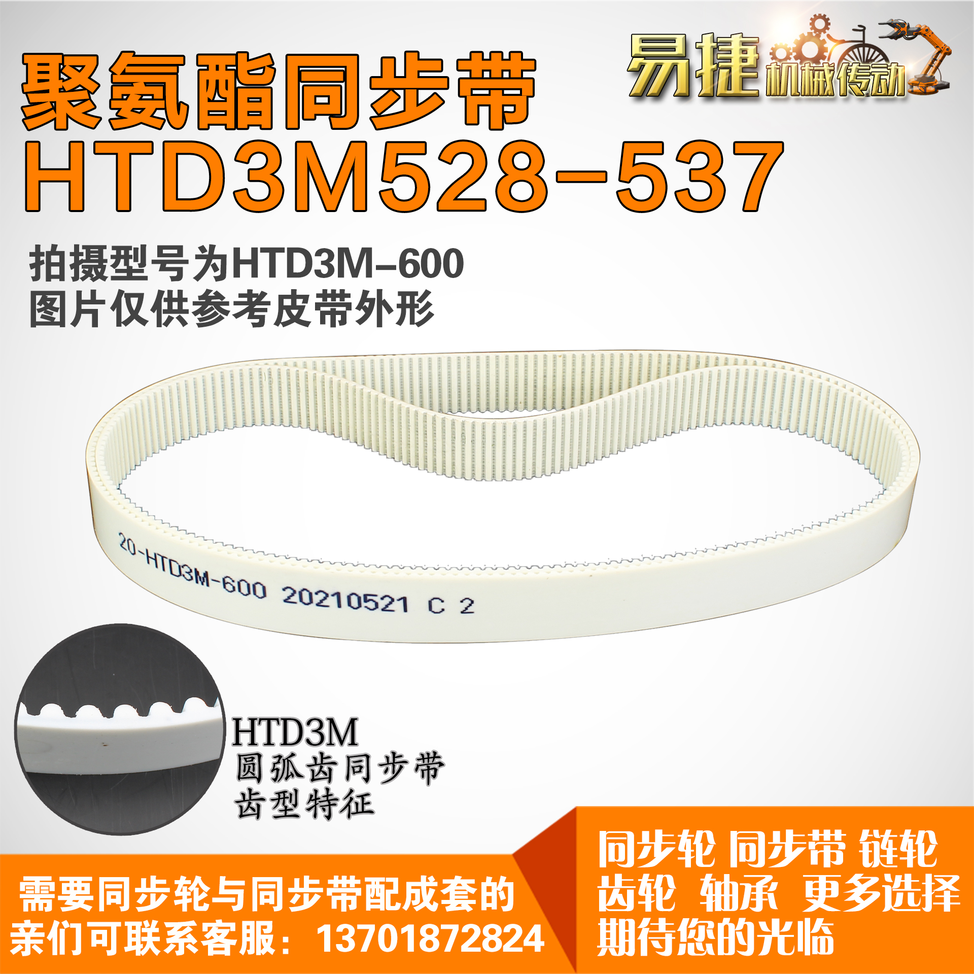 同步带同步带JINKE聚氨酯钢丝