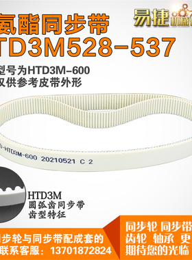 聚氨酯同步带3M528 3M531 3M534 3M537  PU带 钢丝芯线可定制