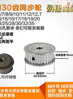 铝合金同步轮HTD5M30齿 AF型 直径46.64 带宽1 6mm圆孔带顶丝