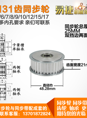AF型 轴承孔铝同步轮 5M31齿  直径48.28 槽宽2 1 齿面惰轮涨紧轮