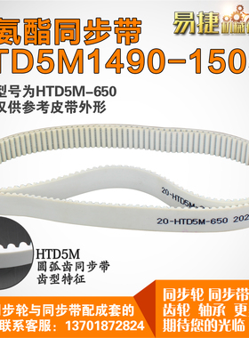 聚氨酯同步带5M1490 5M1495 5M1500 5M1505  PU带 钢丝芯线可定制