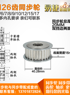 AF型 轴承孔铝同步轮 5M26齿  直径40.28 槽宽1 6 齿面惰轮涨紧轮