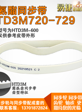 聚氨酯同步带3M720 3M723 3M726 3M729  PU带 钢丝芯线可定制