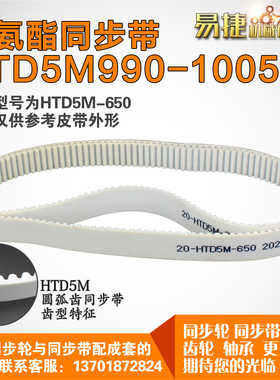 聚氨酯同步带5M990 5M995 5M1000 5M1005  PU带 钢丝芯线可定制