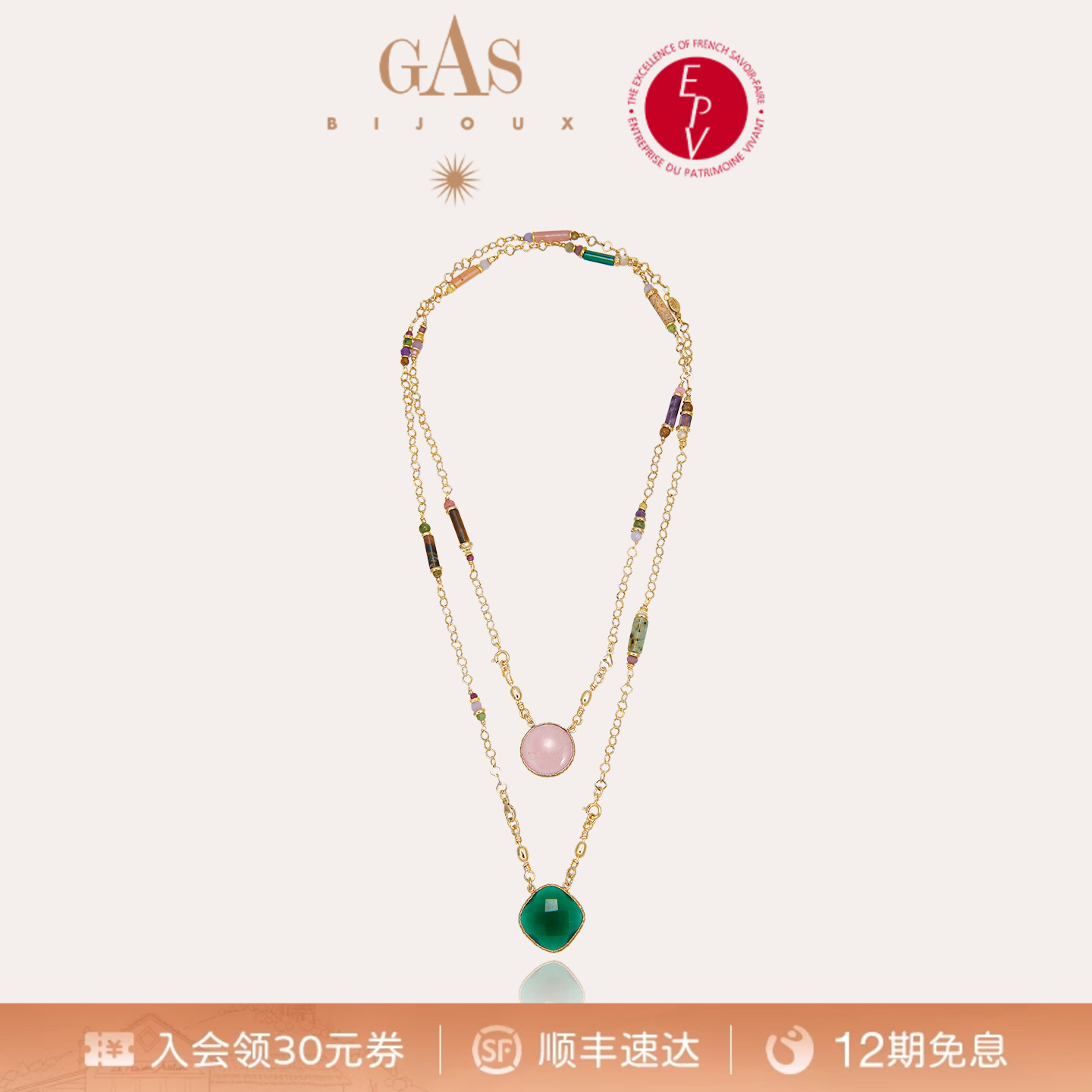 【法国进口】GASBIJOUX珈思秘境系列项链高级轻奢叠搭毛衣链