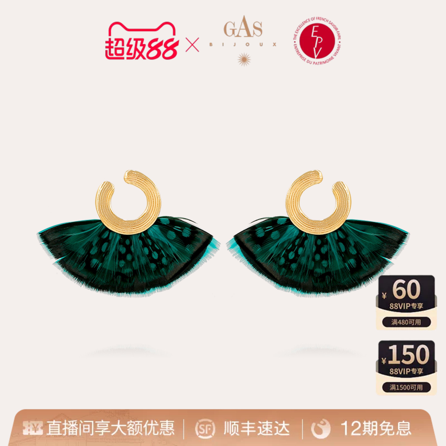 【法国进口】GasBijoux羽之翼羽毛耳环耳钉时尚轻奢设计饰品小众