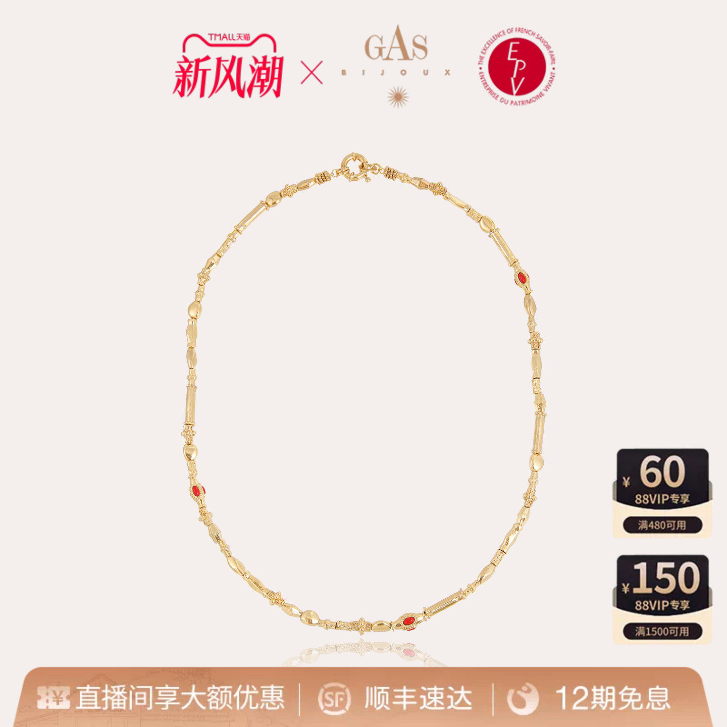 【法国进口】GASBIJOUX珈思复古红色锁骨链项链女小众设计感百搭