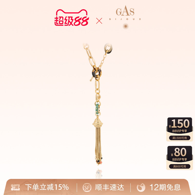 GASBIJOUX高级轻奢项链