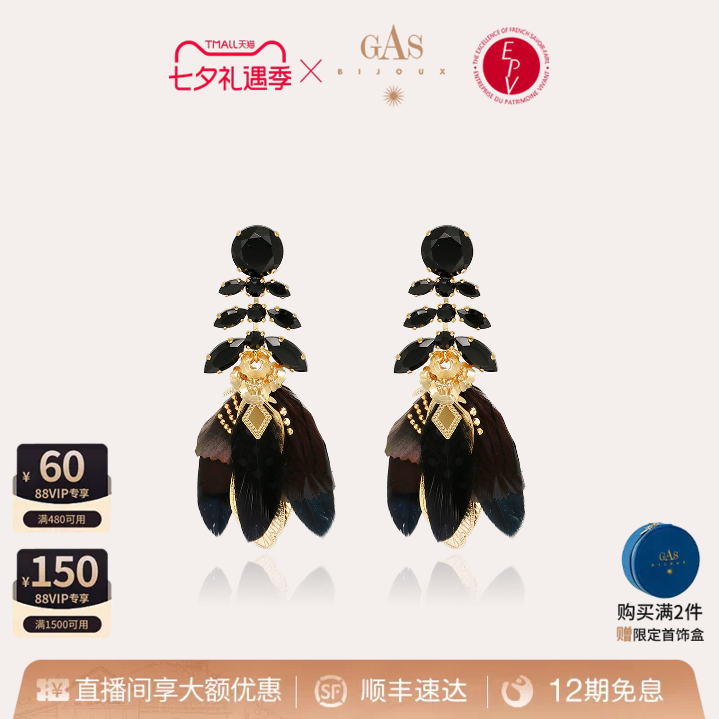 【法国进口】GASBIJOUX珈思羽毛耳环设计款耳钉手工制作轻奢小众