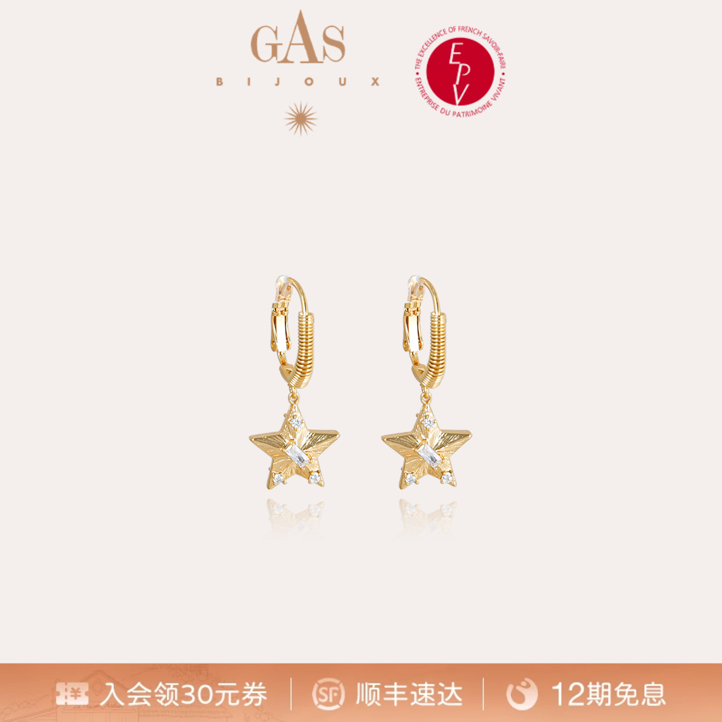 2026法式设计感新款星星耳环