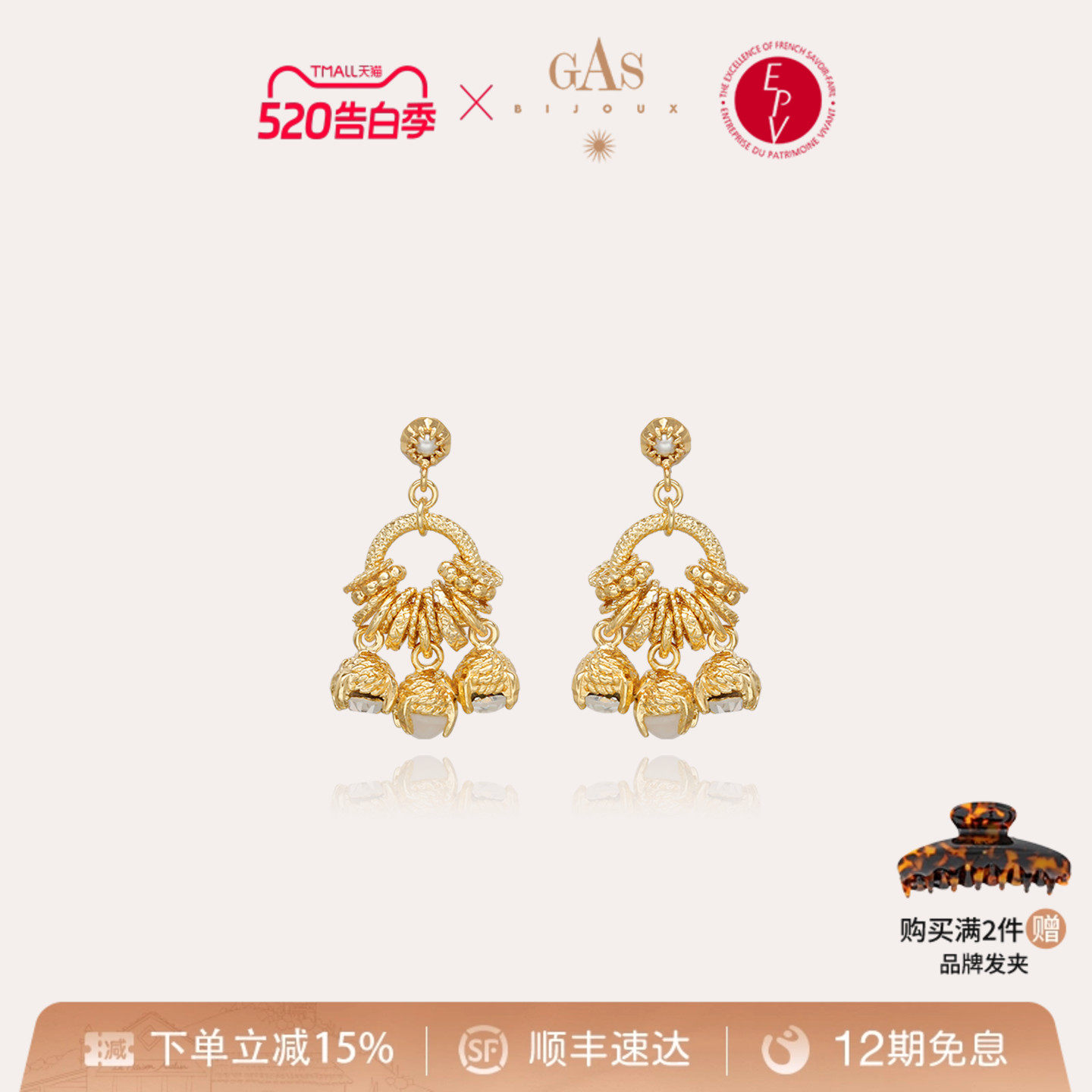 【明星同款】GASBIJOUX珈思女士耳环新款金铃兰耳钉轻奢小众气质