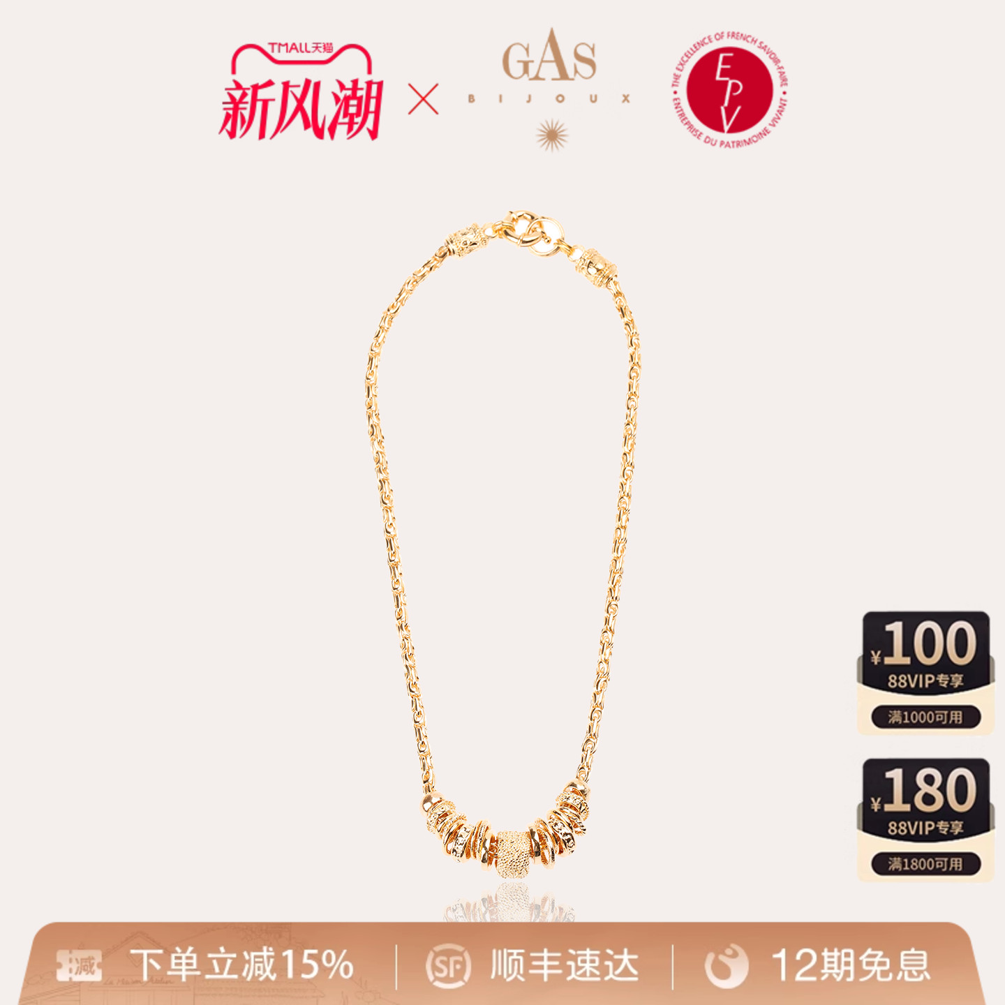 法国进口GASBIJOUX南法假日珠宝