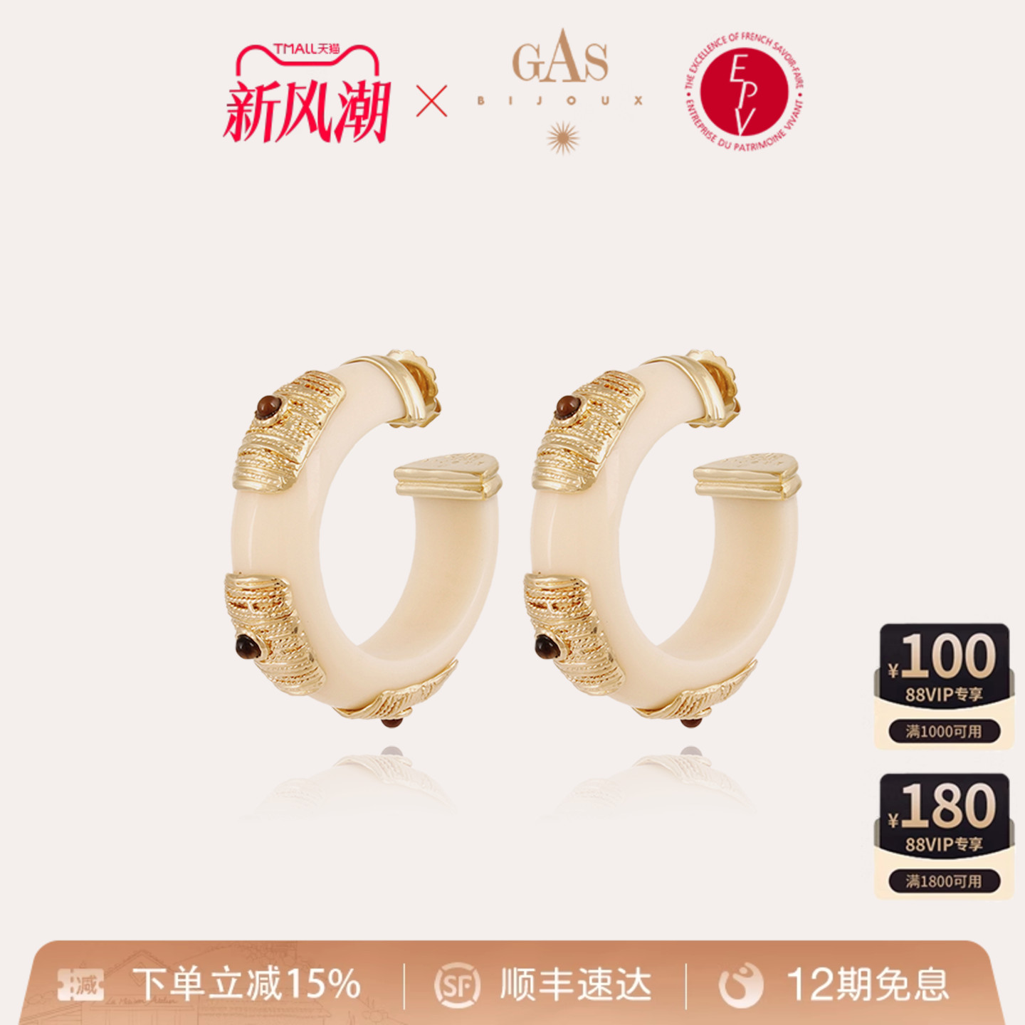 【法国进口】GASBIJOUX珈思秘境系列耳环高级感小众度假