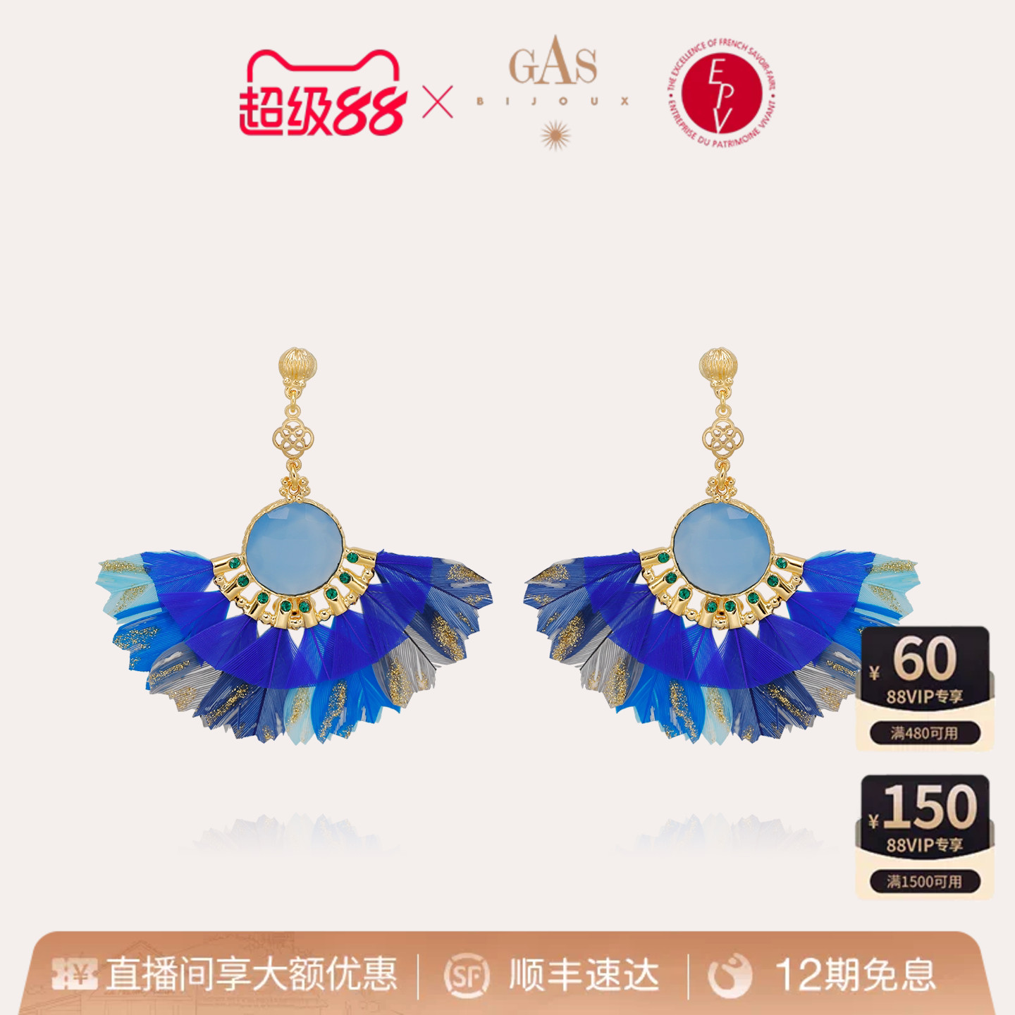 【法国进口】 GasBijoux羽之翼羽毛耳环高级感精致耳饰时尚百搭款