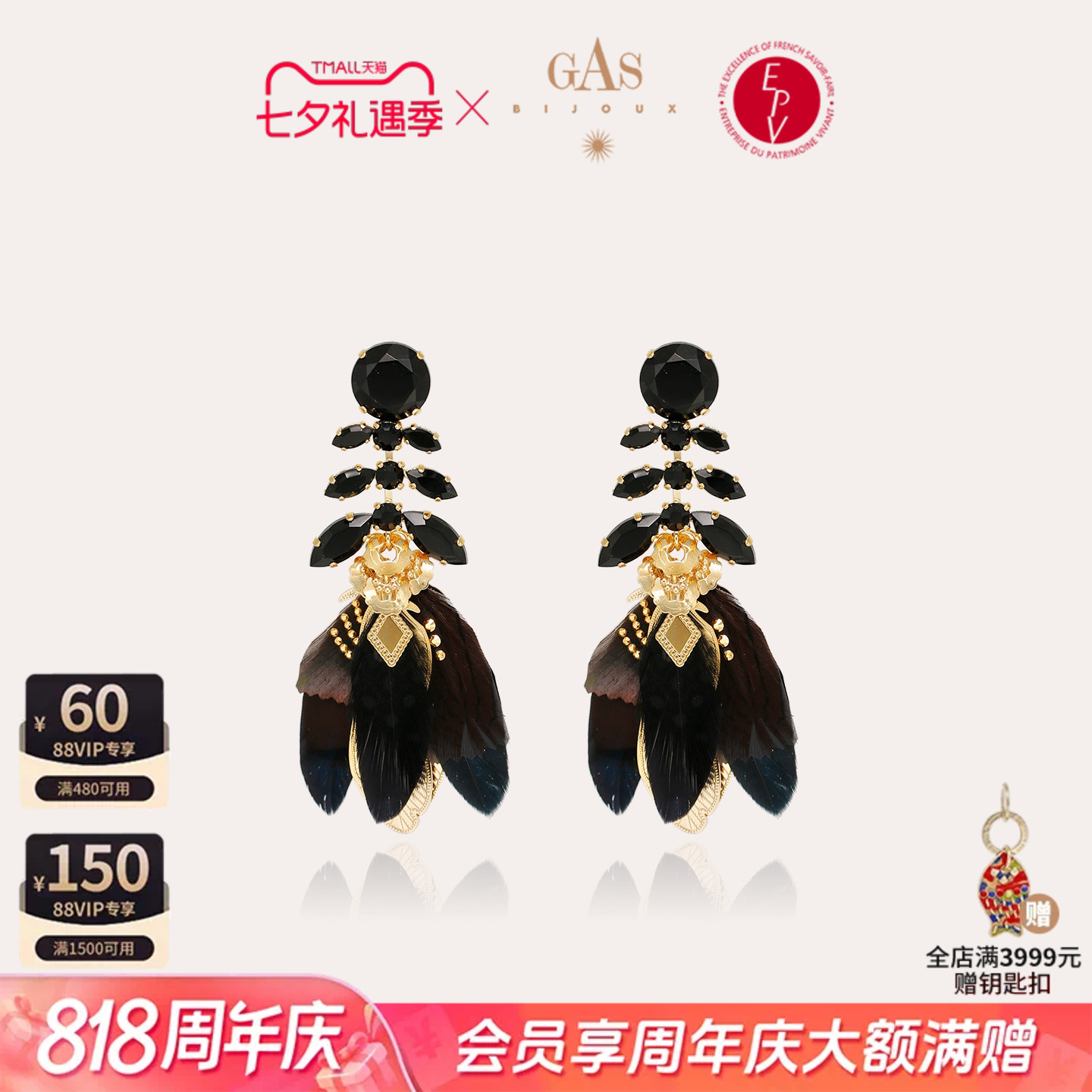 【法国进口】GASBIJOUX珈思羽毛耳环设计款耳钉手工制作轻奢小众