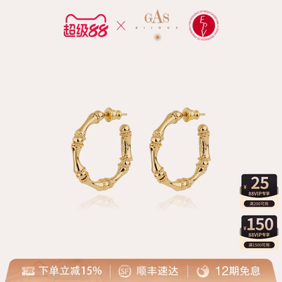 【明星同款】GASBIJOUX珈思金属耳环轻奢感配饰耳钉高级时尚耳饰