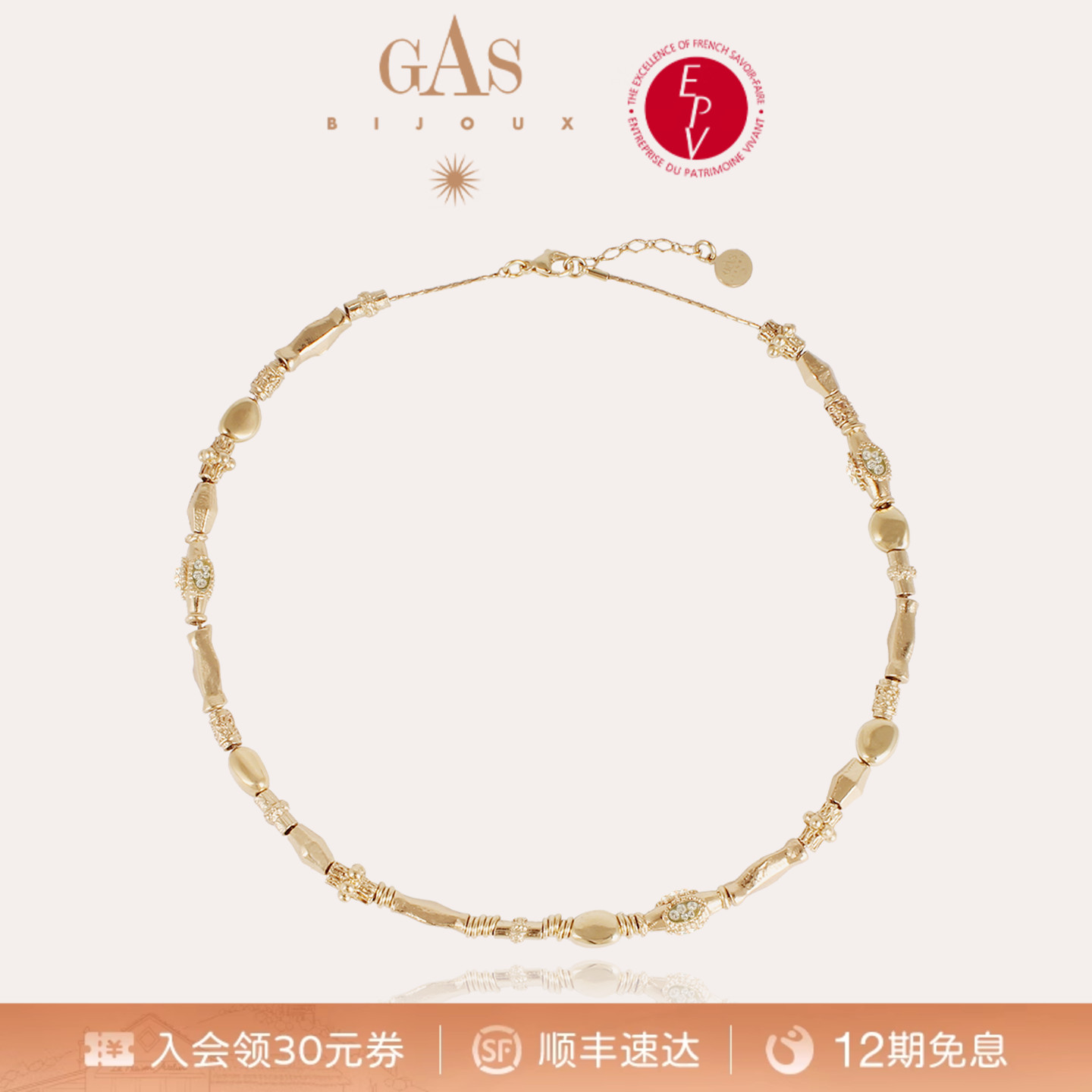 GASBIJOUX波光粼粼系列项链