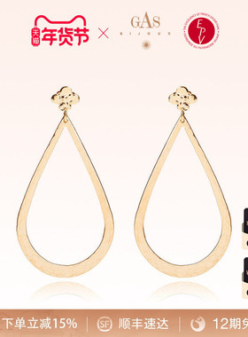 【法国进口】GASBIJOUX珈思水滴耳环女士爆款高级感轻奢百搭小众