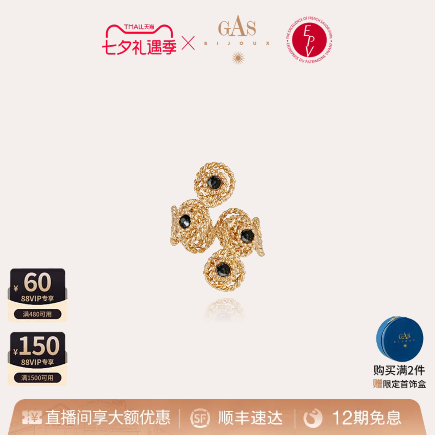 【法国进口】GASBIJOUX珈思普罗风系列戒指女高级感气质轻奢编织