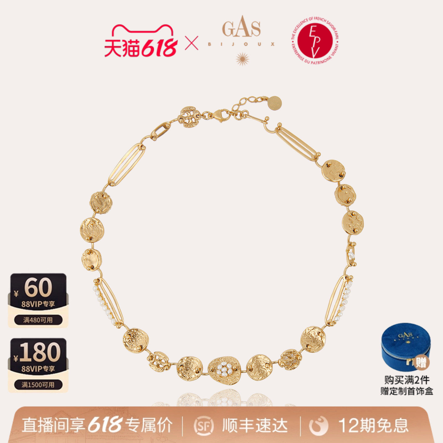 【法国进口】GASBIJOUX珈思王妃系列项链小众设计感轻奢大气