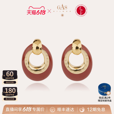 【法国进口】GASBIJOUX珈思女士耳环独特高级轻奢耳饰