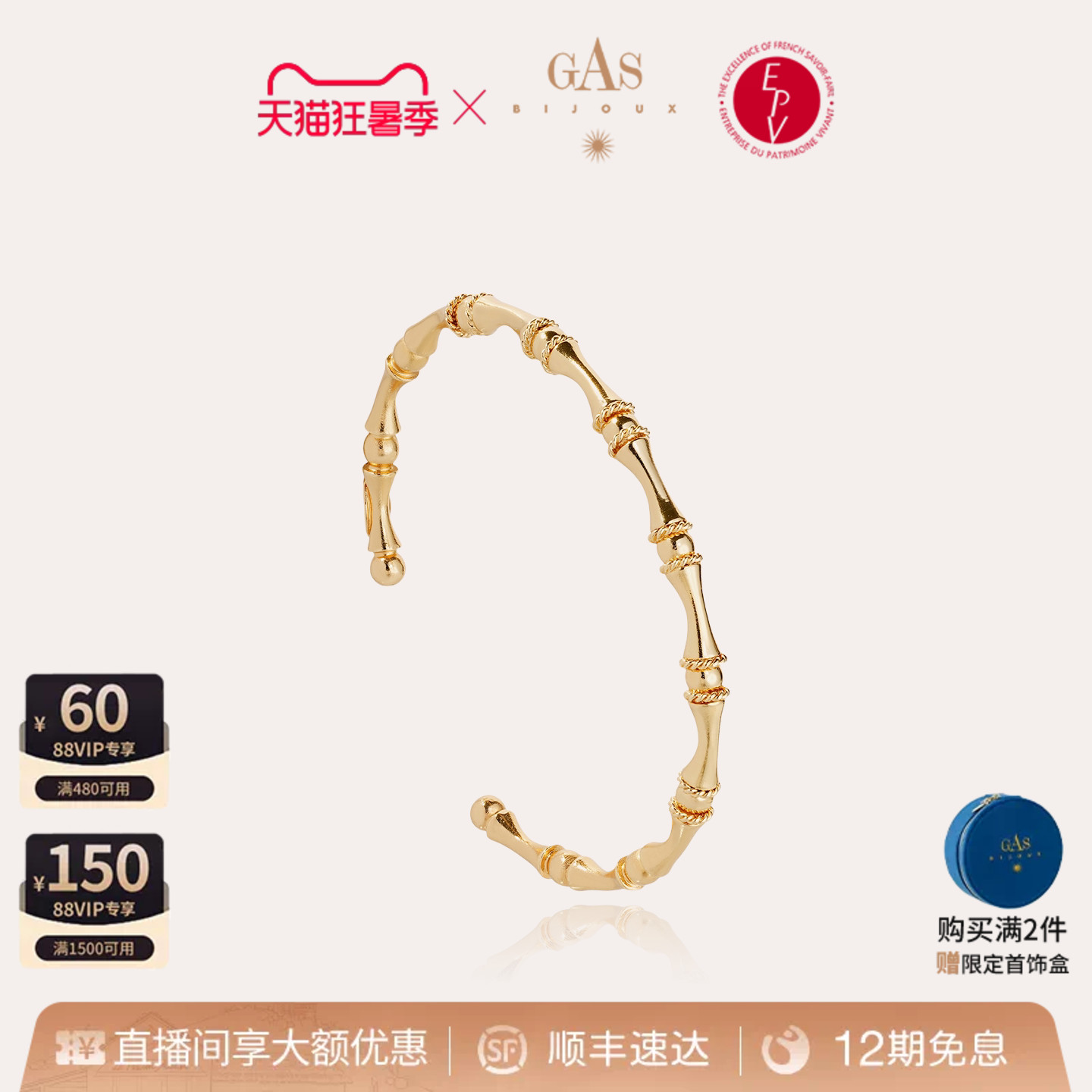 GasBijoux竹节手镯高级感金属开口首饰金色饰品礼物gas官方旗舰店