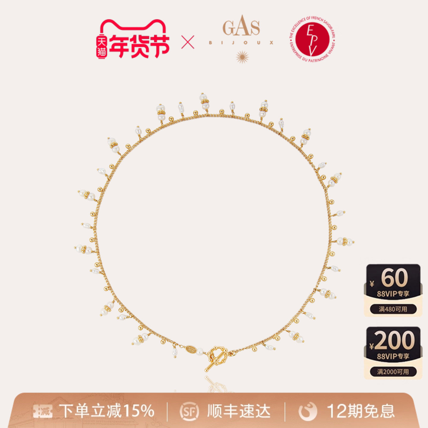 【明星同款】GASBIJOUX珈思项链女款小米珠锁骨链配饰高级毛衣链,饰品/流行首饰/时尚饰品新,项链,淘宝优惠券,粉丝福利购,淘宝优惠卷