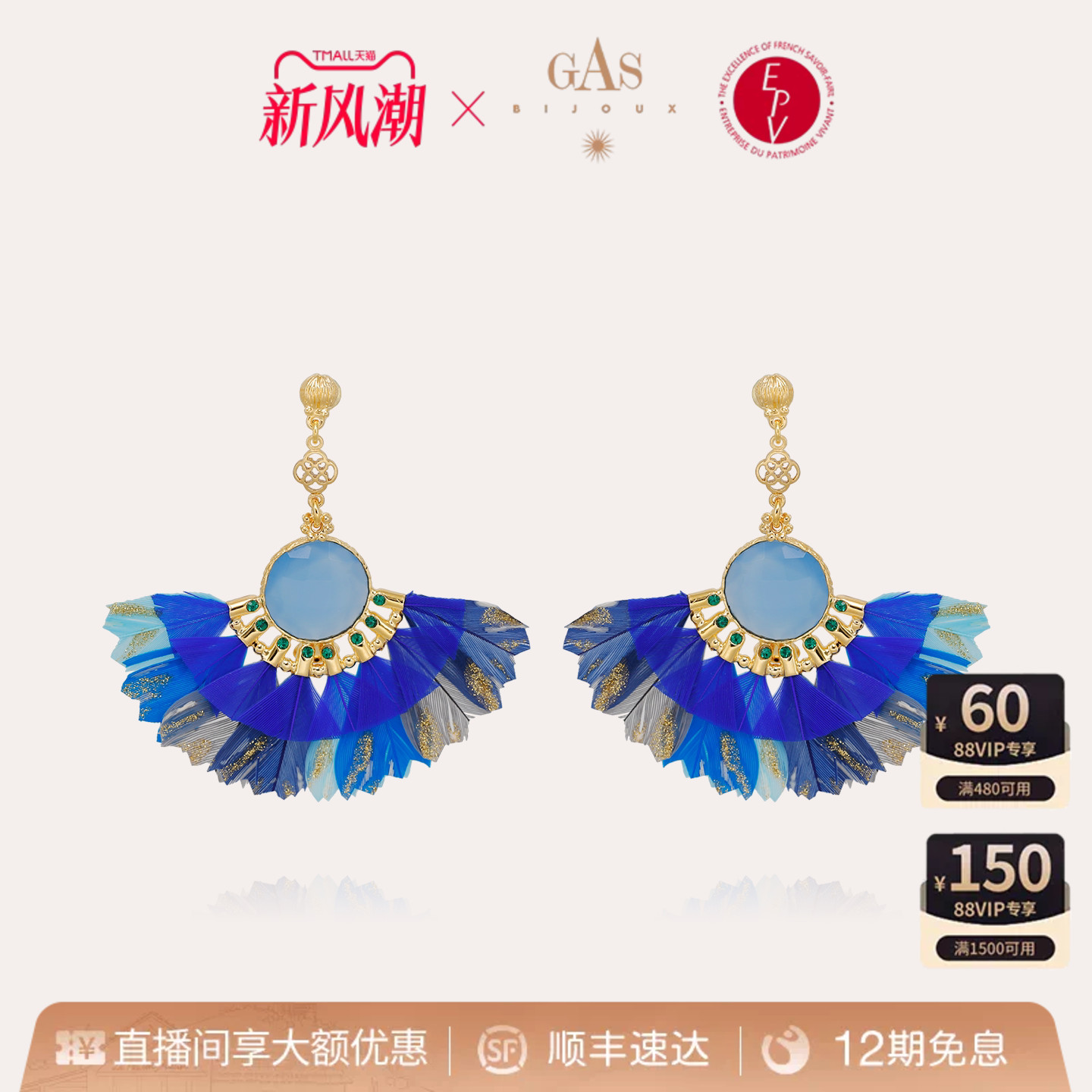 【法国进口】 GasBijoux羽之翼羽毛耳环高级感精致耳饰时尚百搭款