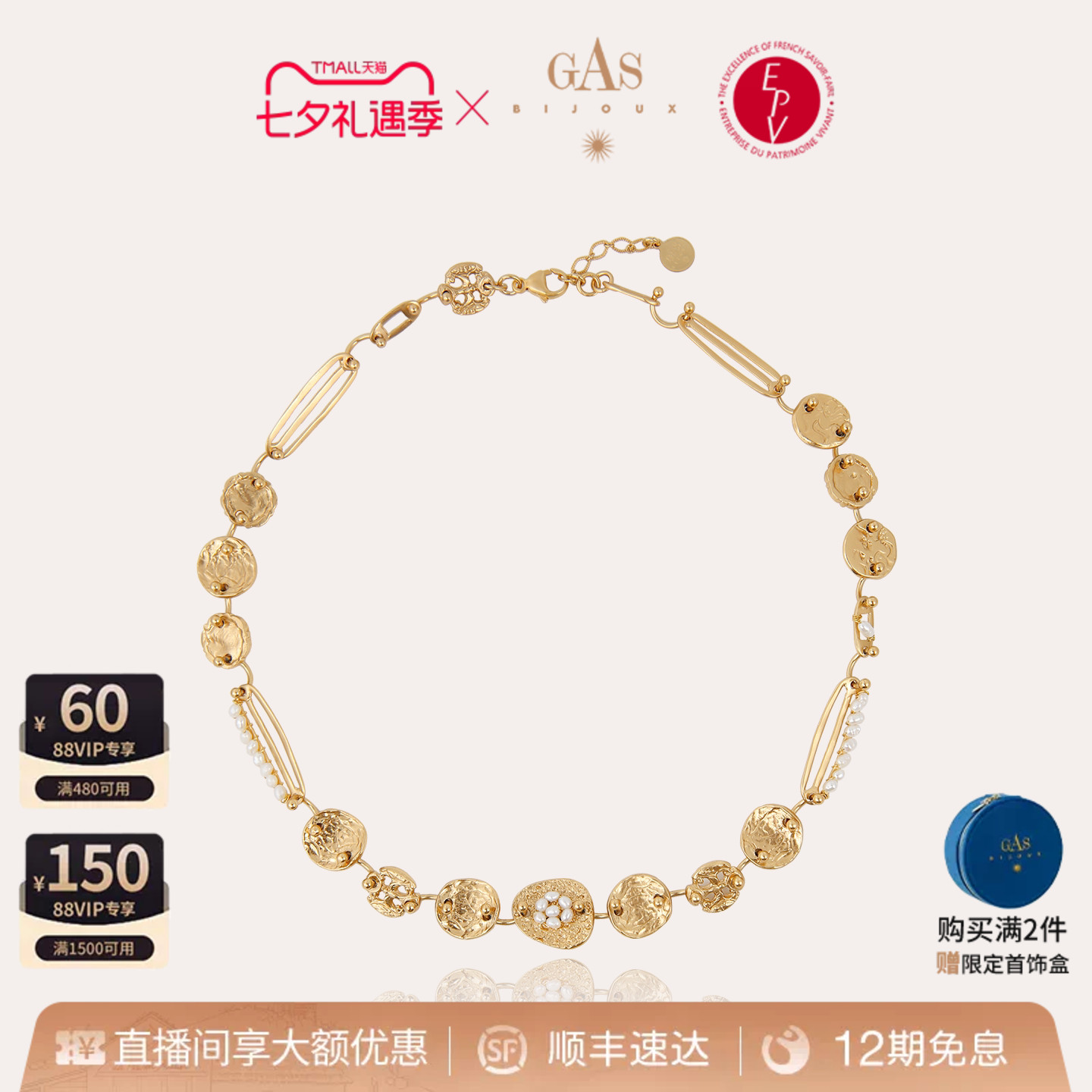 【法国进口】GASBIJOUX珈思王妃系列项链小众设计感轻奢大气