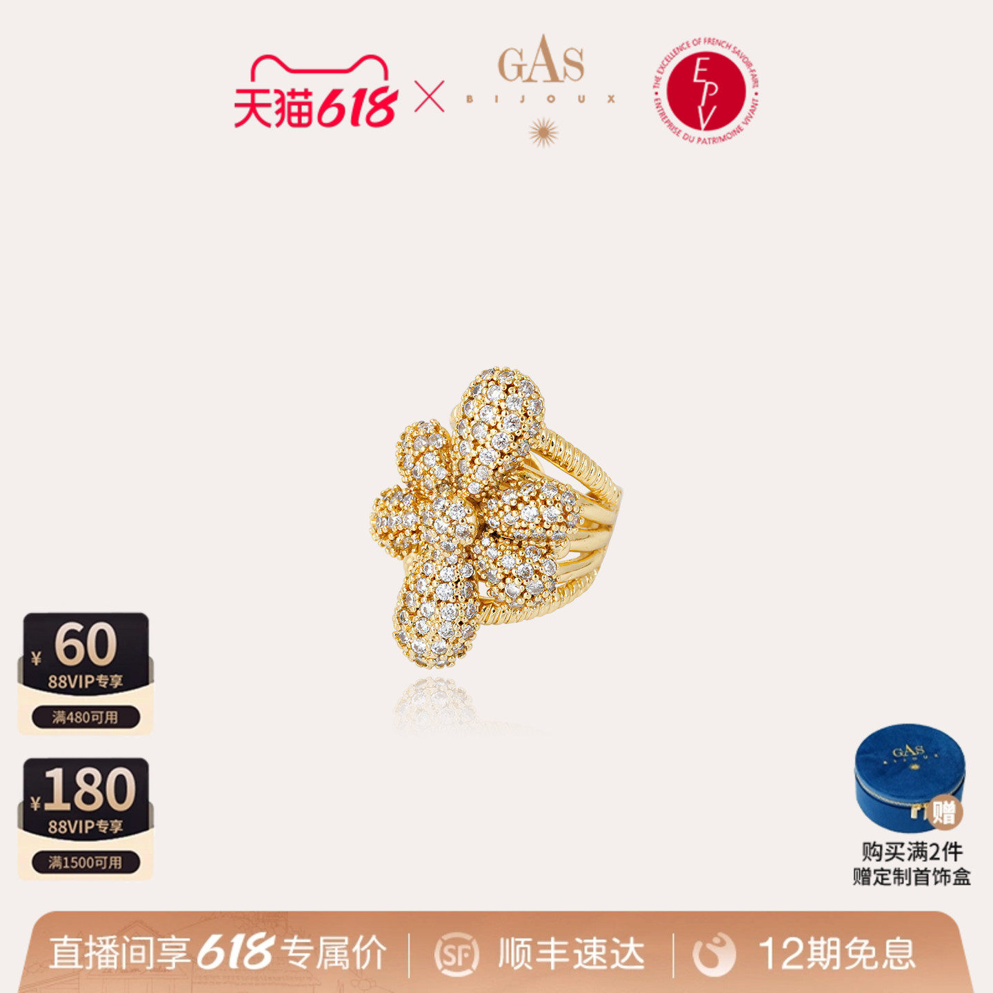 【法国进口】GASBIJOUX珈思秘境系列戒指小众设计感轻奢大气