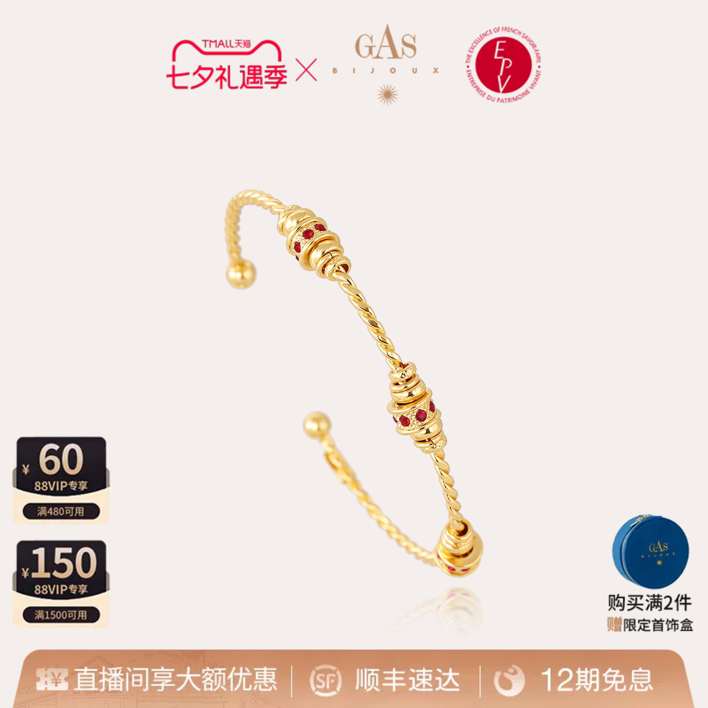 【法国进口】GASBIJOUX珈思旅行家系列手镯高级感金属首饰女