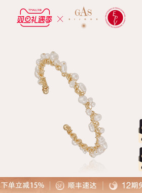 【法国进口】GASBIJOUX珈思秘境系列手镯轻奢精致高级感原创设计