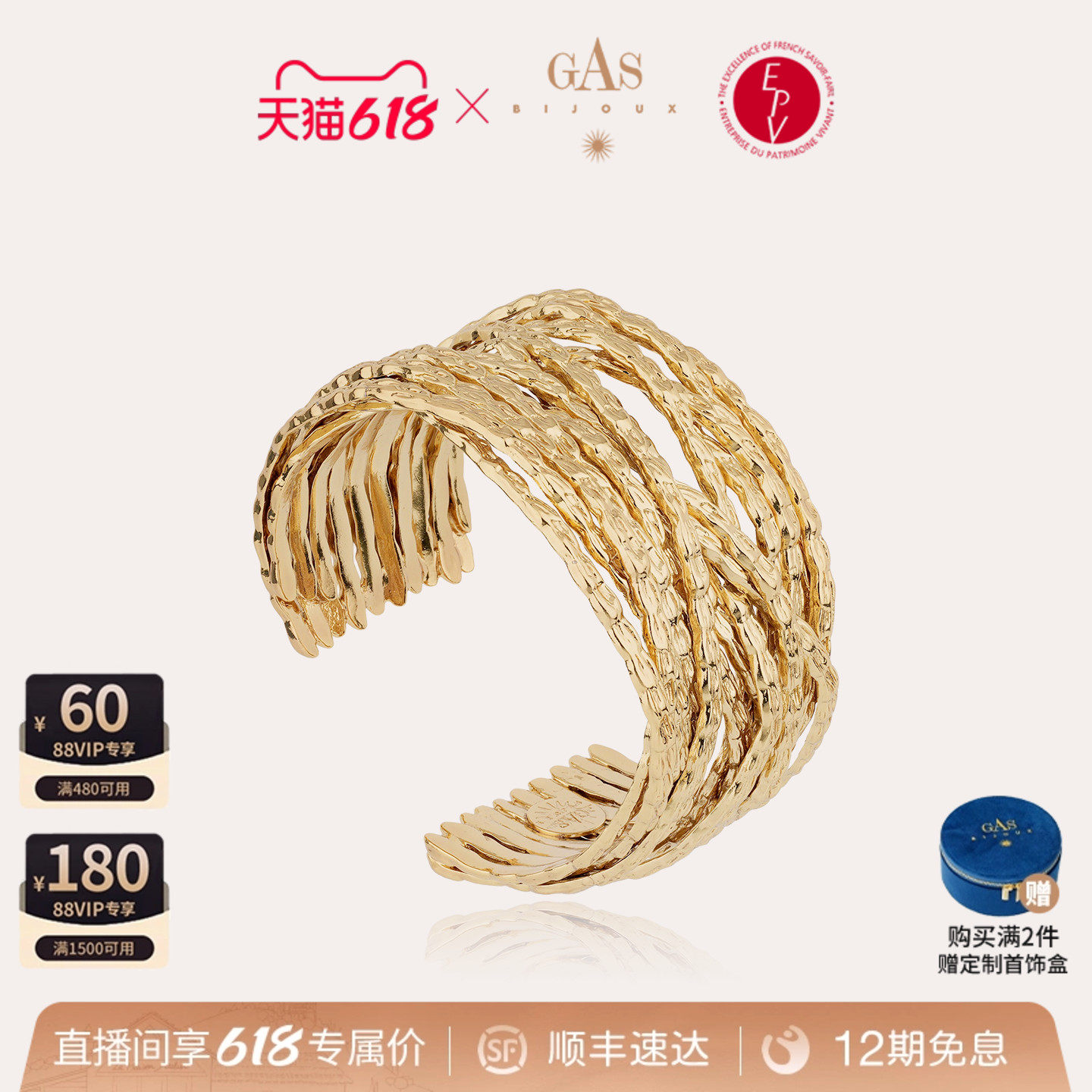 【法国进口】GASBIJOUX珈思王妃系列宽手镯ins小众设计感轻奢大气