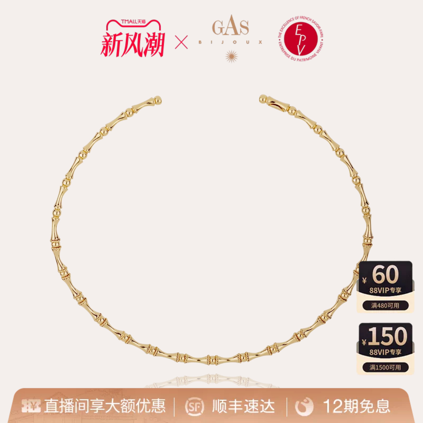 GasBijoux竹节项圈高级感金属开口首饰项链饰品礼物gas官方旗舰店