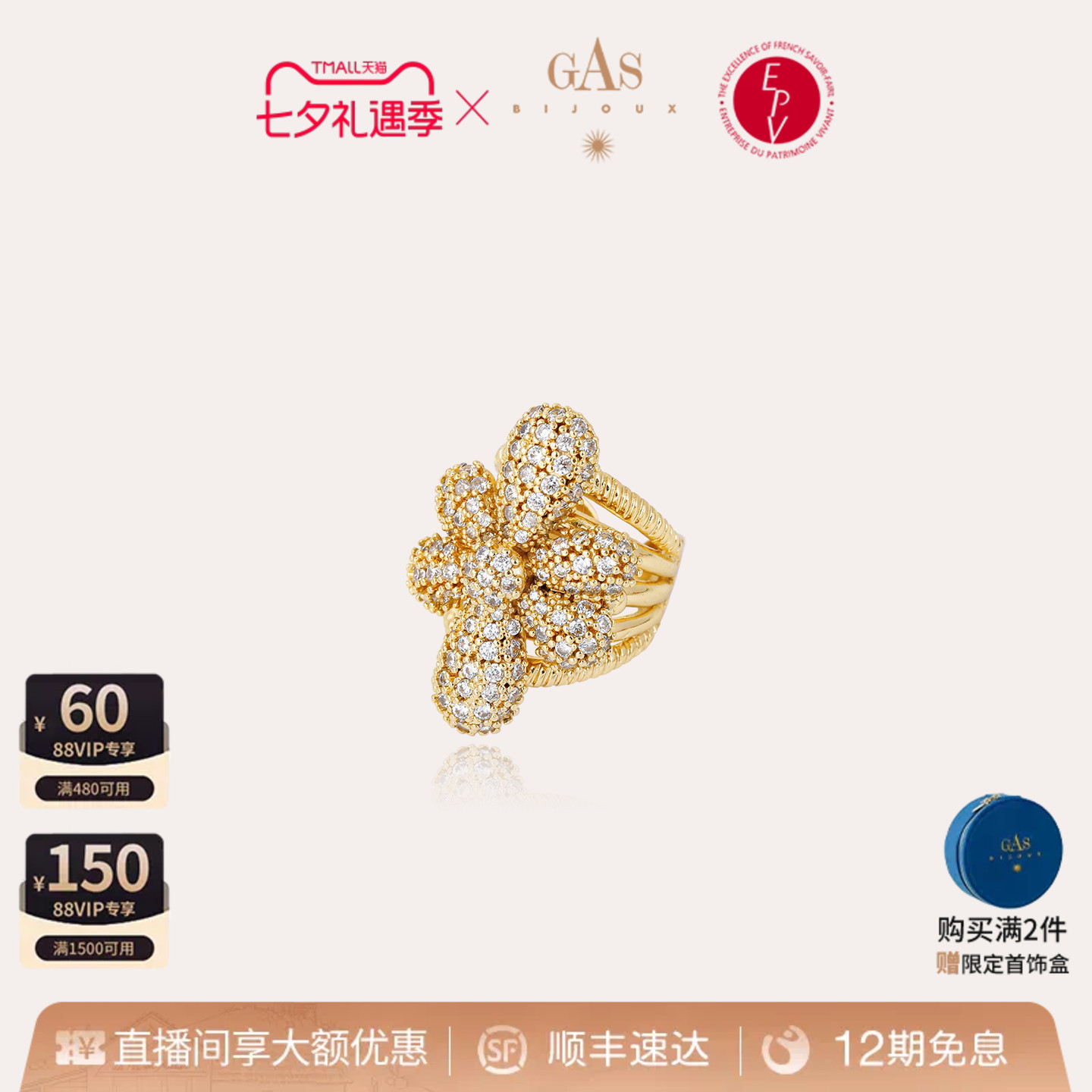 【法国进口】GASBIJOUX珈思秘境系列戒指小众设计感轻奢大气
