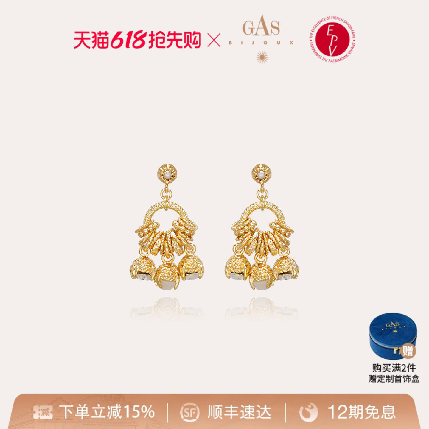 【明星同款】GASBIJOUX珈思女士耳环新款金铃兰耳钉轻奢小众气质